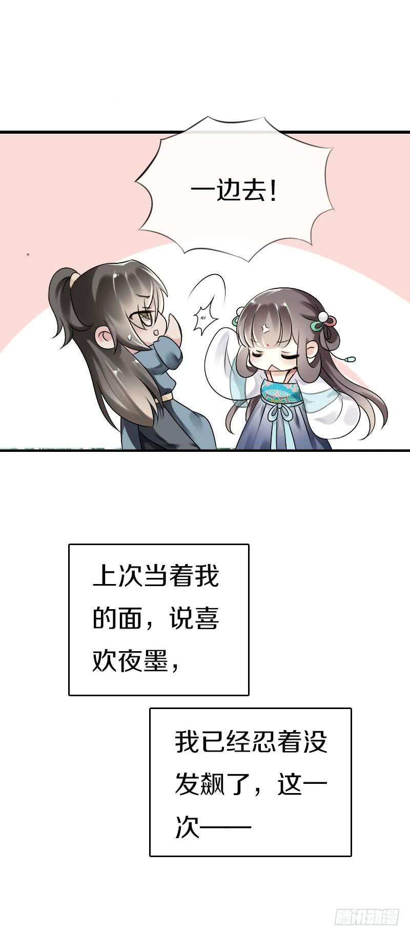 《田园蜜宠：农家小娘子火辣辣》第五十九话 打脸要成双！ 第8页