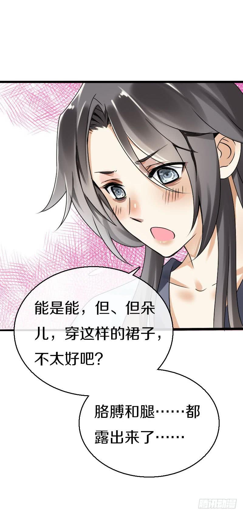《田园蜜宠：农家小娘子火辣辣》第五十九话 打脸要成双！ 第28页