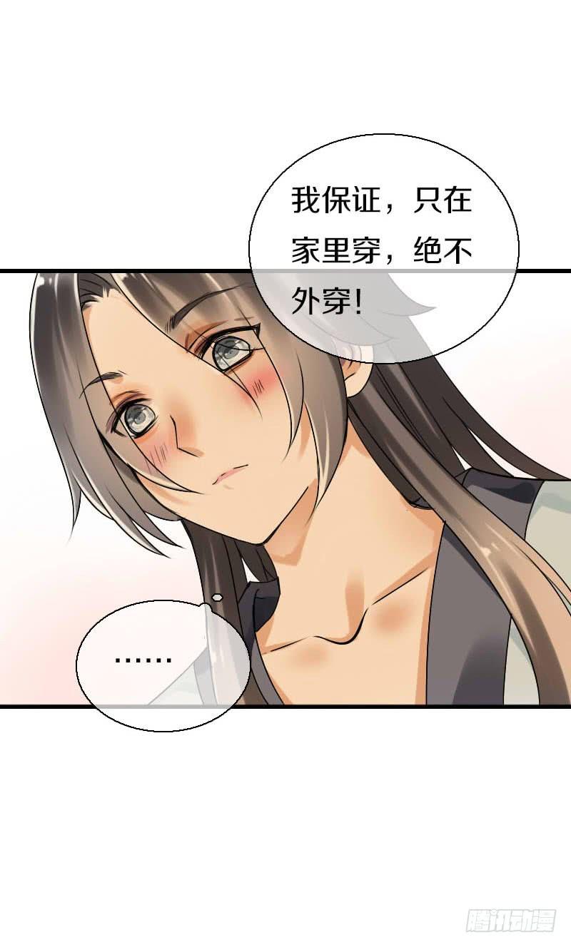 《田园蜜宠：农家小娘子火辣辣》第五十九话 打脸要成双！ 第31页