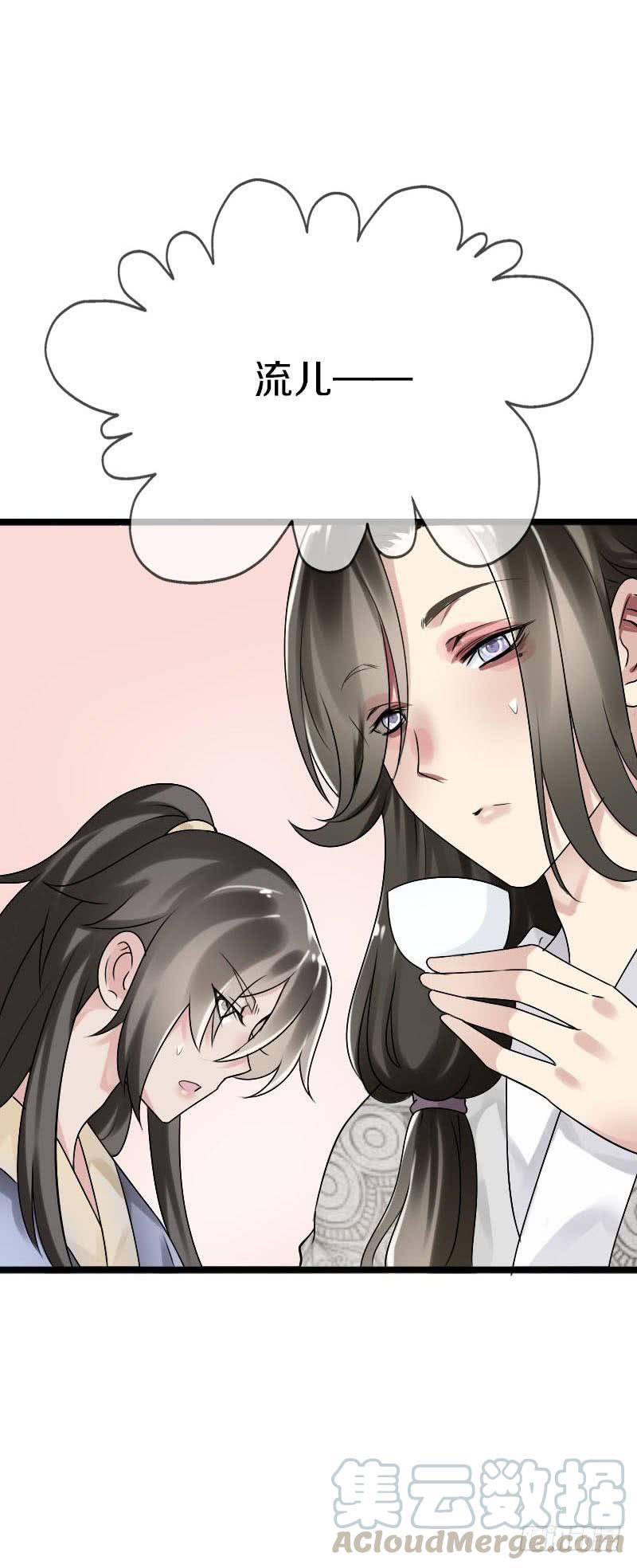 《田园蜜宠：农家小娘子火辣辣》第五十九话 打脸要成双！ 第37页