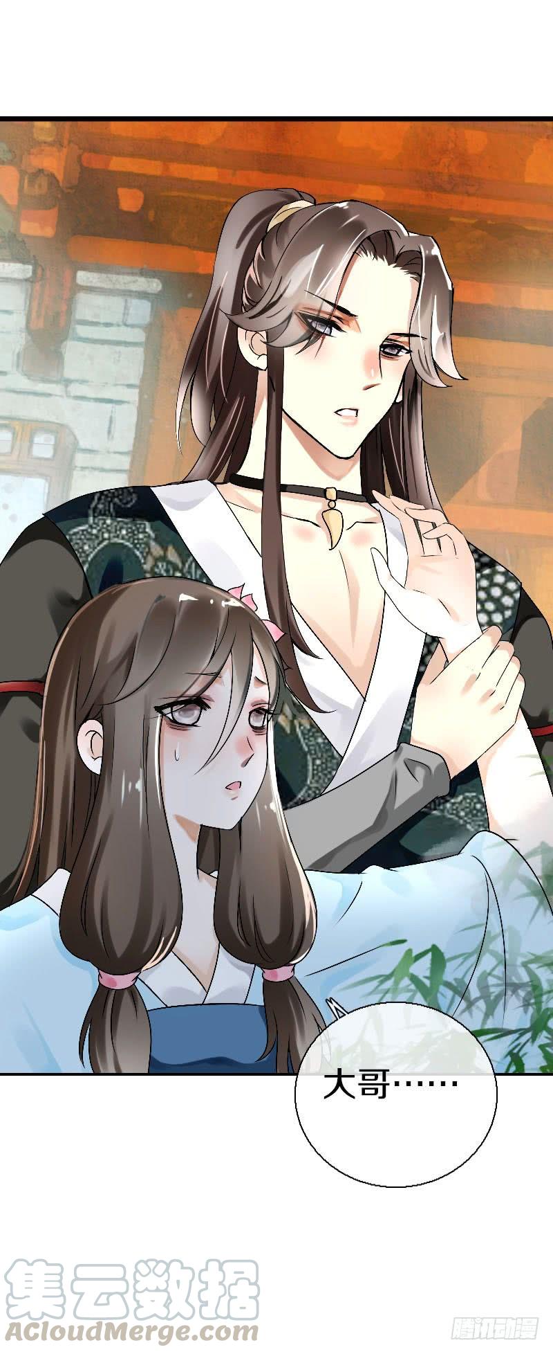 《田园蜜宠：农家小娘子火辣辣》第五十九话 打脸要成双！ 第17页