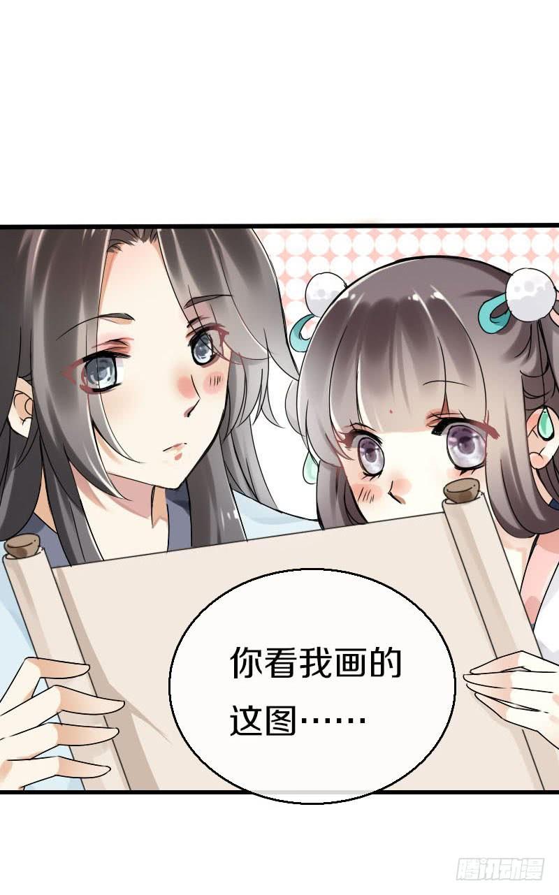 《田园蜜宠：农家小娘子火辣辣》第五十九话 打脸要成双！ 第26页