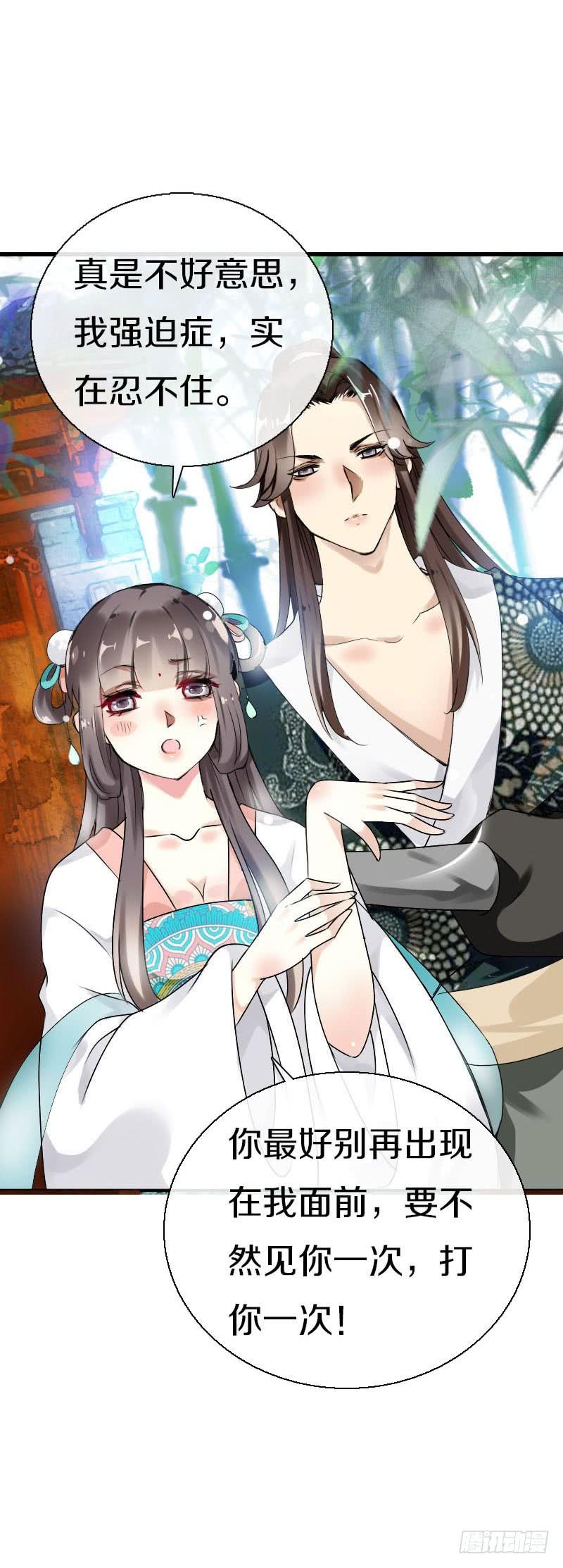 《田园蜜宠：农家小娘子火辣辣》第五十九话 打脸要成双！ 第20页