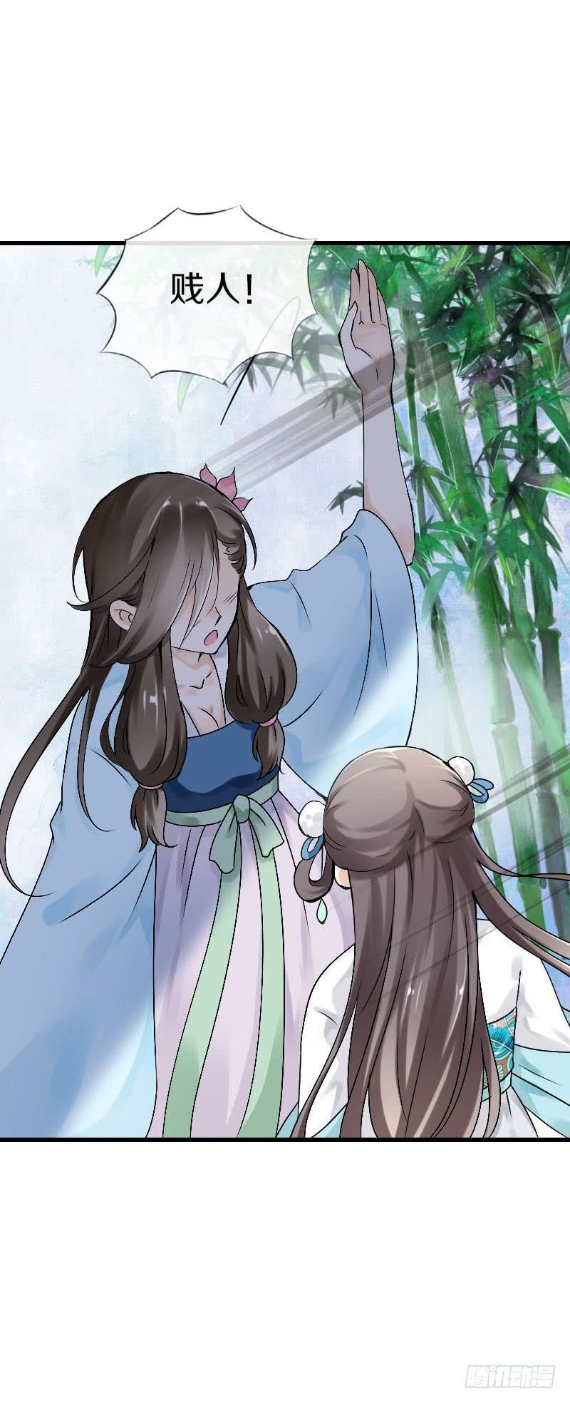《田园蜜宠：农家小娘子火辣辣》第五十九话 打脸要成双！ 第15页