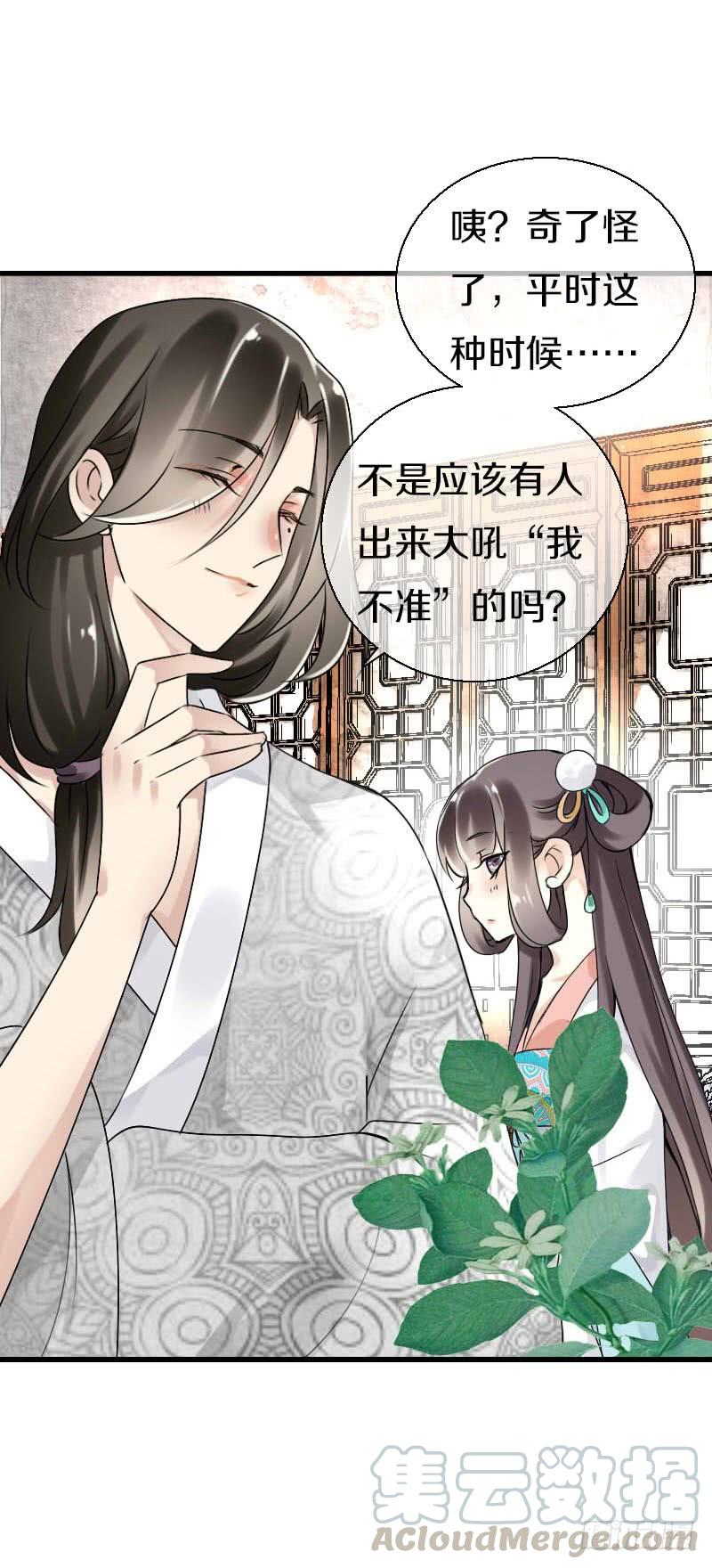 《田园蜜宠：农家小娘子火辣辣》第五十九话 打脸要成双！ 第33页