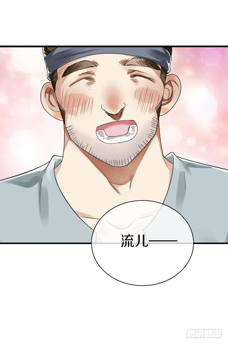 《田园蜜宠：农家小娘子火辣辣》第五十九话 打脸要成双！ 第39页