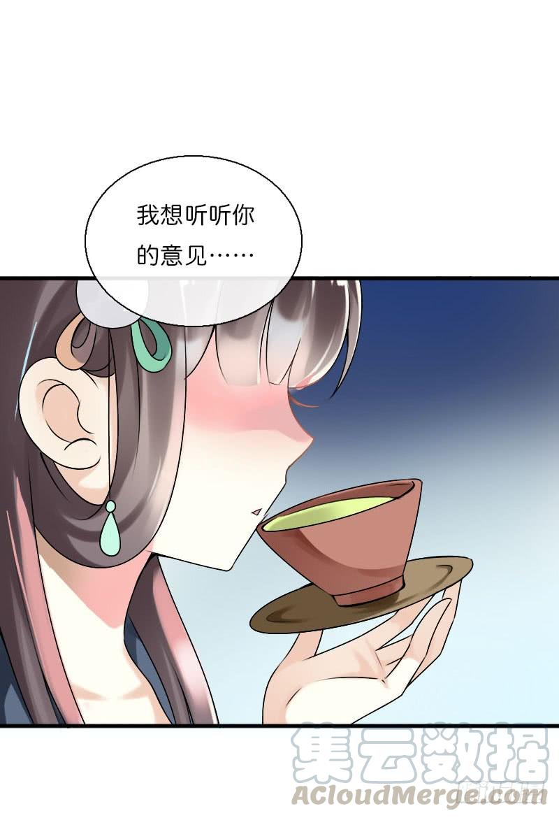 《田园蜜宠：农家小娘子火辣辣》第六十话 四哥发病了？！ 第4页