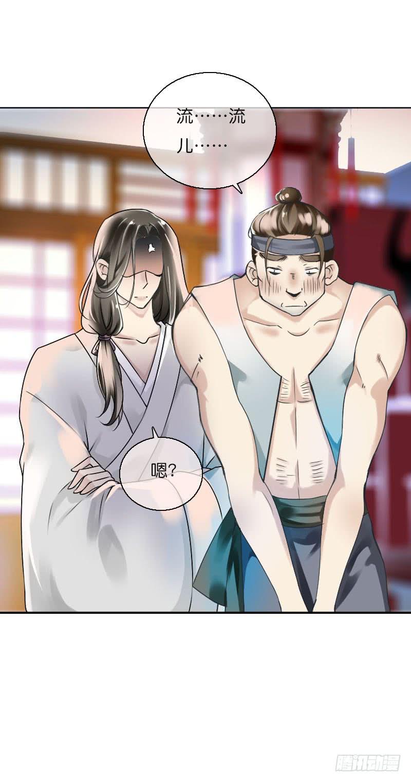 《田园蜜宠：农家小娘子火辣辣》第六十话 四哥发病了？！ 第2页