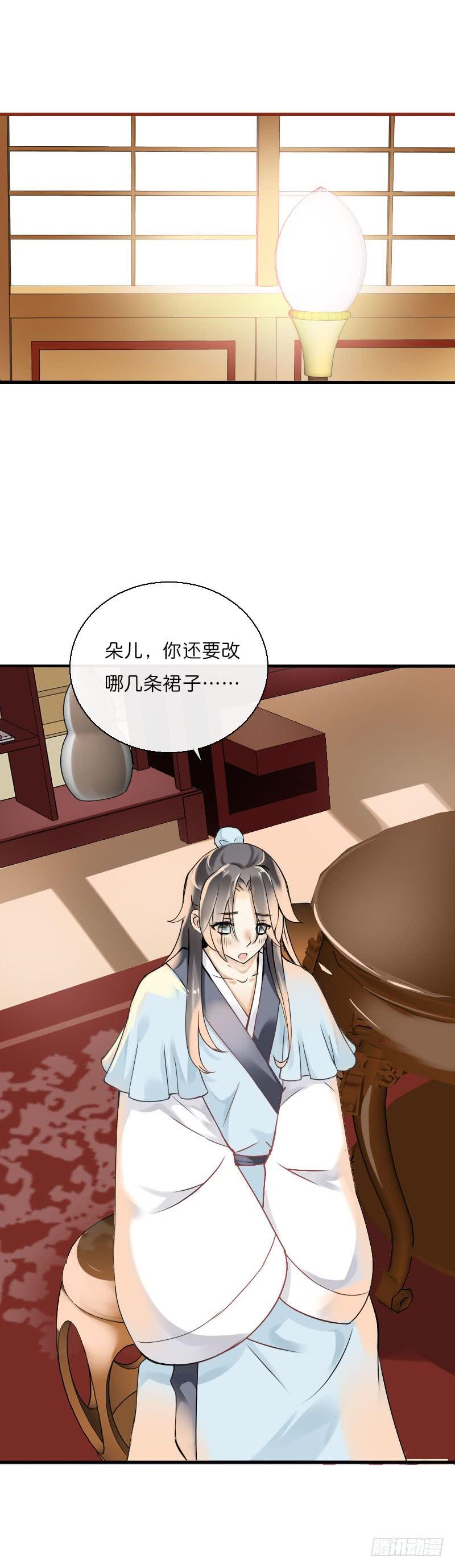 《田园蜜宠：农家小娘子火辣辣》第六十话 四哥发病了？！ 第22页