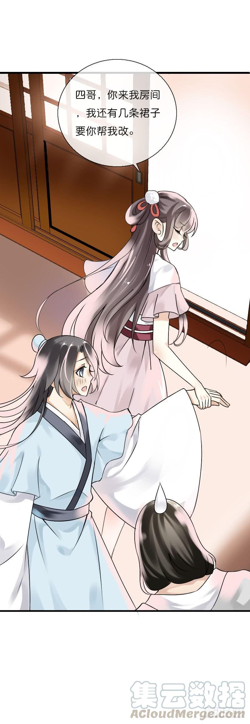 《田园蜜宠：农家小娘子火辣辣》第六十话 四哥发病了？！ 第20页