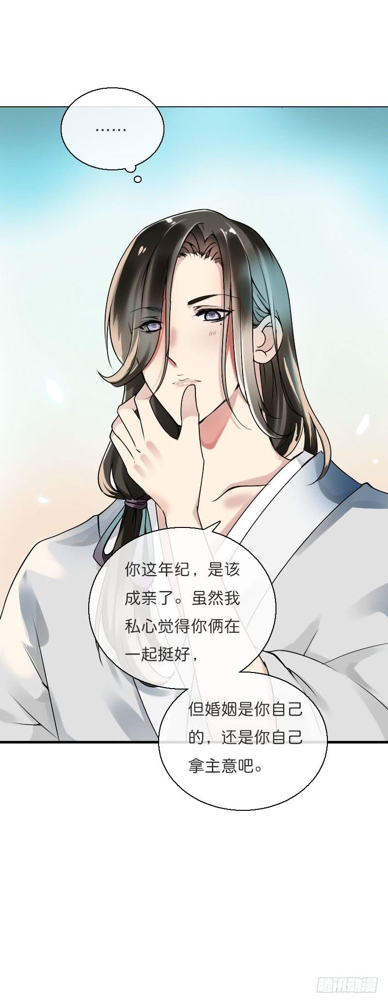 《田园蜜宠：农家小娘子火辣辣》第六十话 四哥发病了？！ 第7页