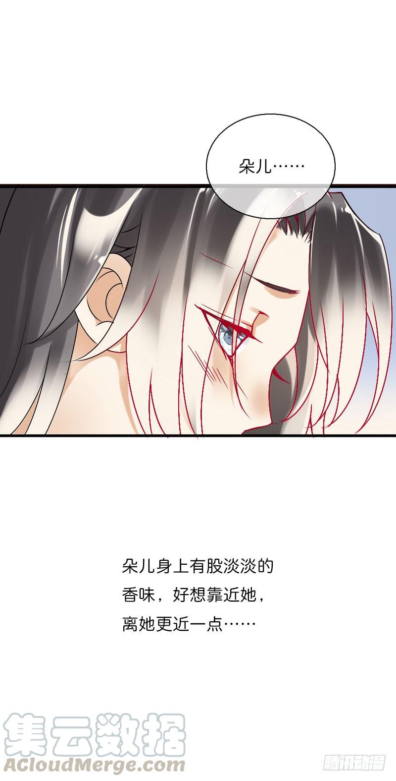 《田园蜜宠：农家小娘子火辣辣》第六十话 四哥发病了？！ 第28页