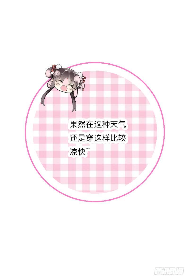 《田园蜜宠：农家小娘子火辣辣》第六十话 四哥发病了？！ 第14页