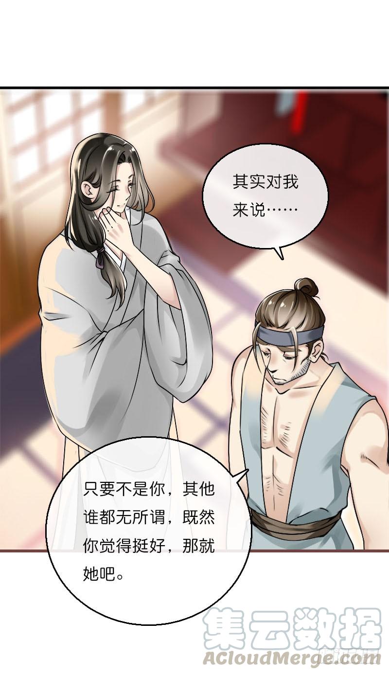 《田园蜜宠：农家小娘子火辣辣》第六十话 四哥发病了？！ 第8页