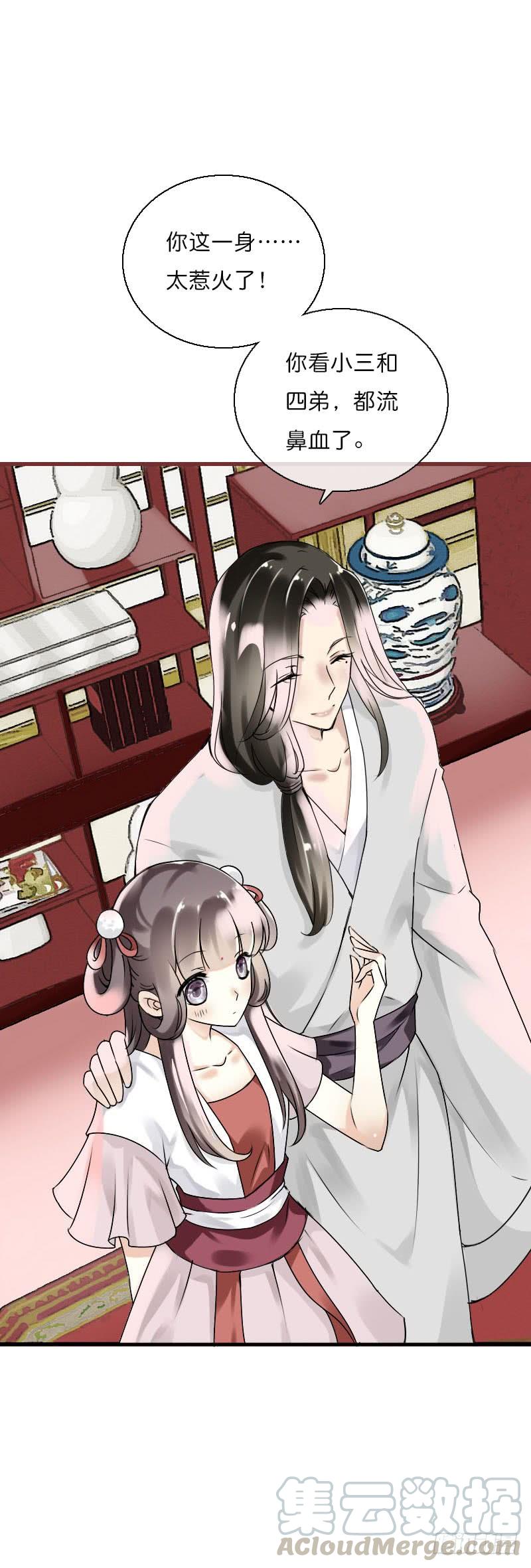 《田园蜜宠：农家小娘子火辣辣》第六十话 四哥发病了？！ 第16页