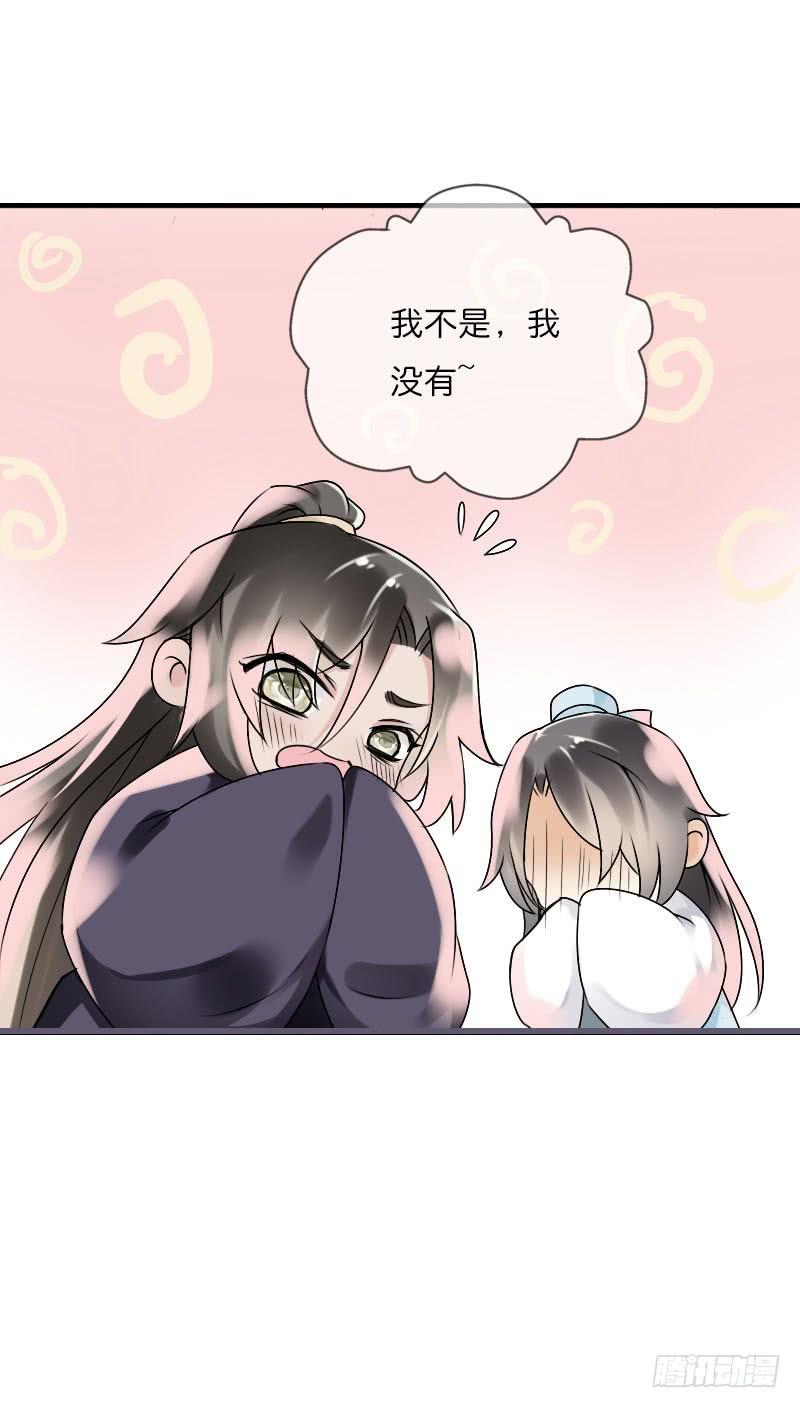 《田园蜜宠：农家小娘子火辣辣》第六十话 四哥发病了？！ 第17页