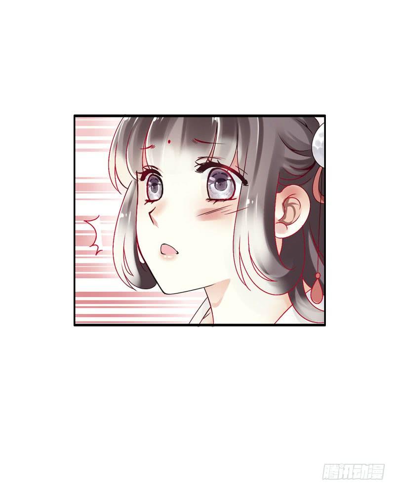 《田园蜜宠：农家小娘子火辣辣》第六十话 四哥发病了？！ 第30页