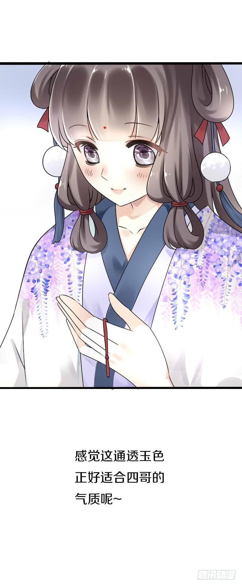 《田园蜜宠：农家小娘子火辣辣》第六十一话 柳朵被绑架 第6页