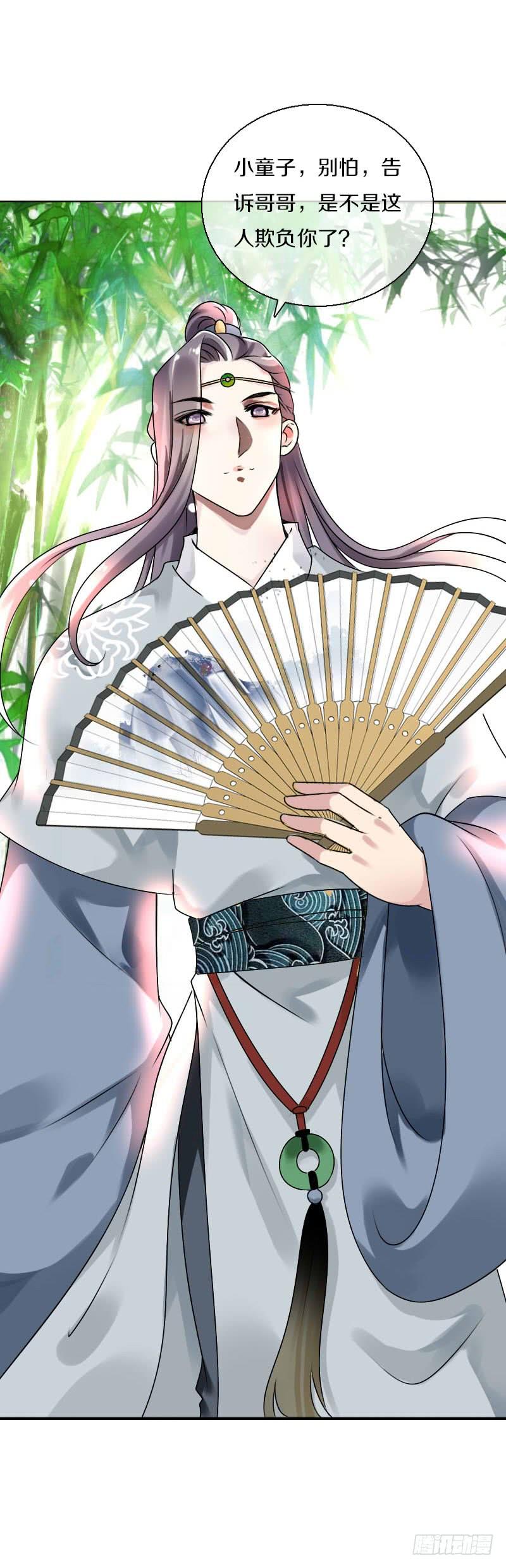《田园蜜宠：农家小娘子火辣辣》第六十一话 柳朵被绑架 第37页