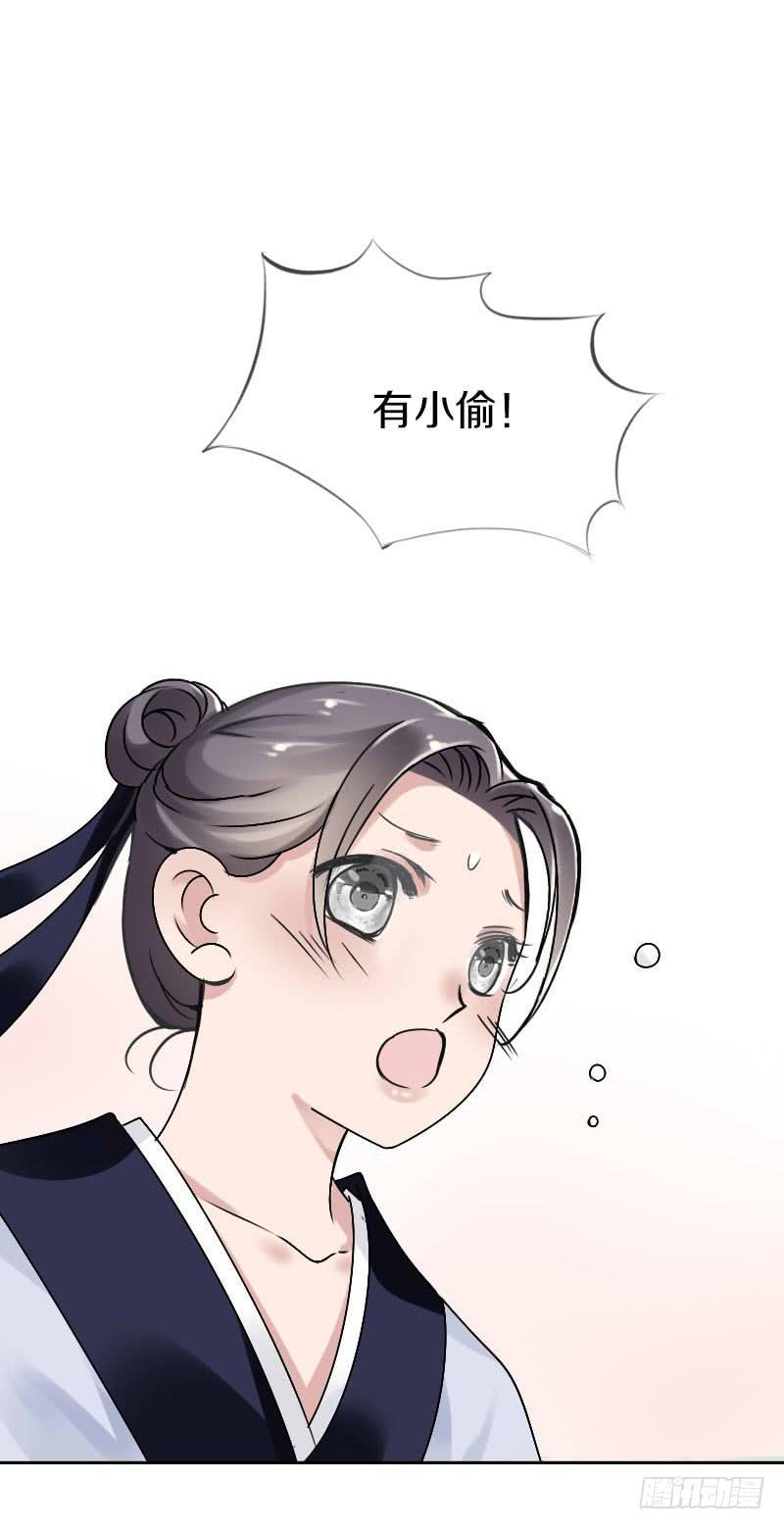 《田园蜜宠：农家小娘子火辣辣》第六十一话 柳朵被绑架 第10页