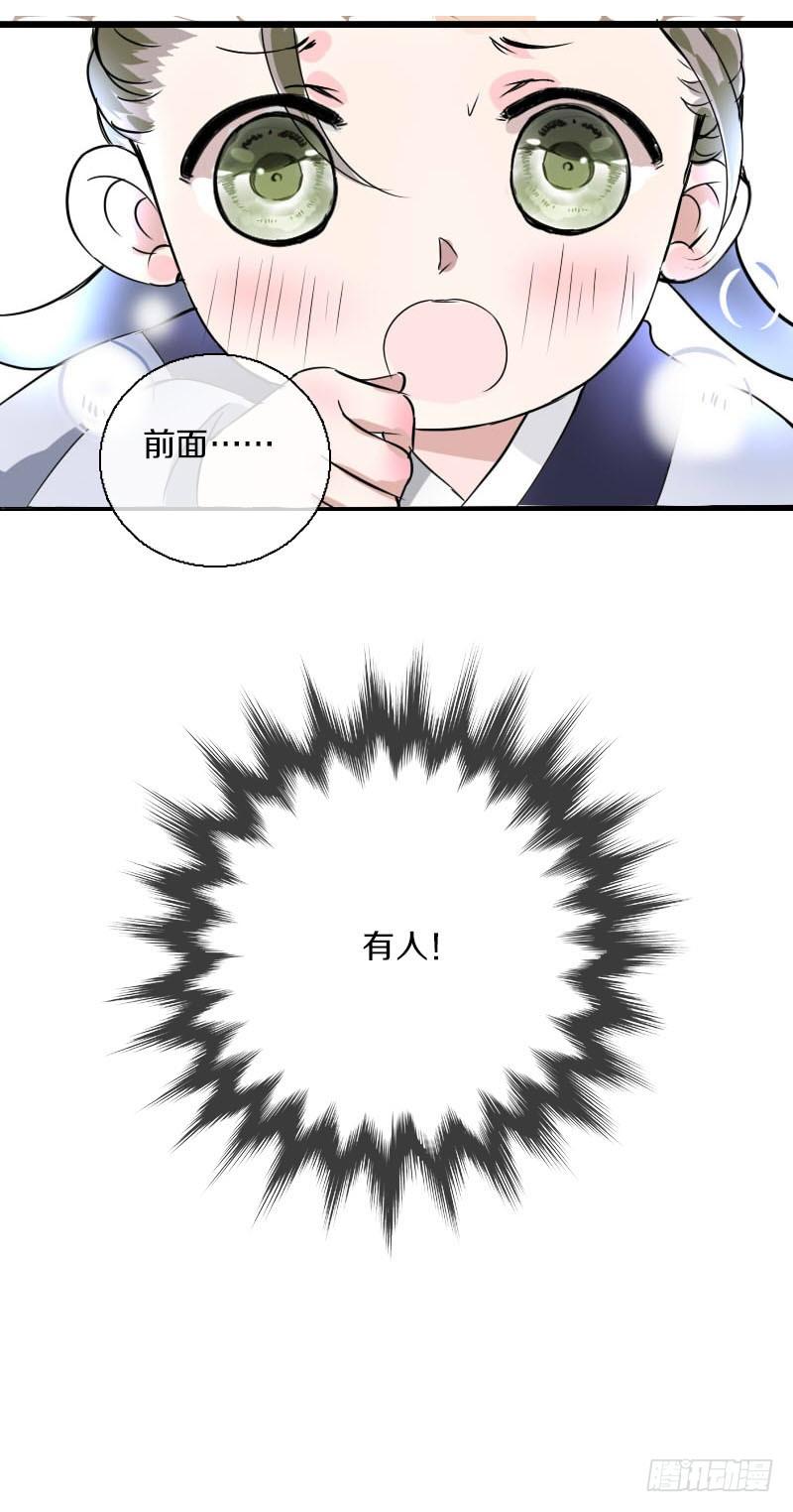 《田园蜜宠：农家小娘子火辣辣》第六十一话 柳朵被绑架 第28页