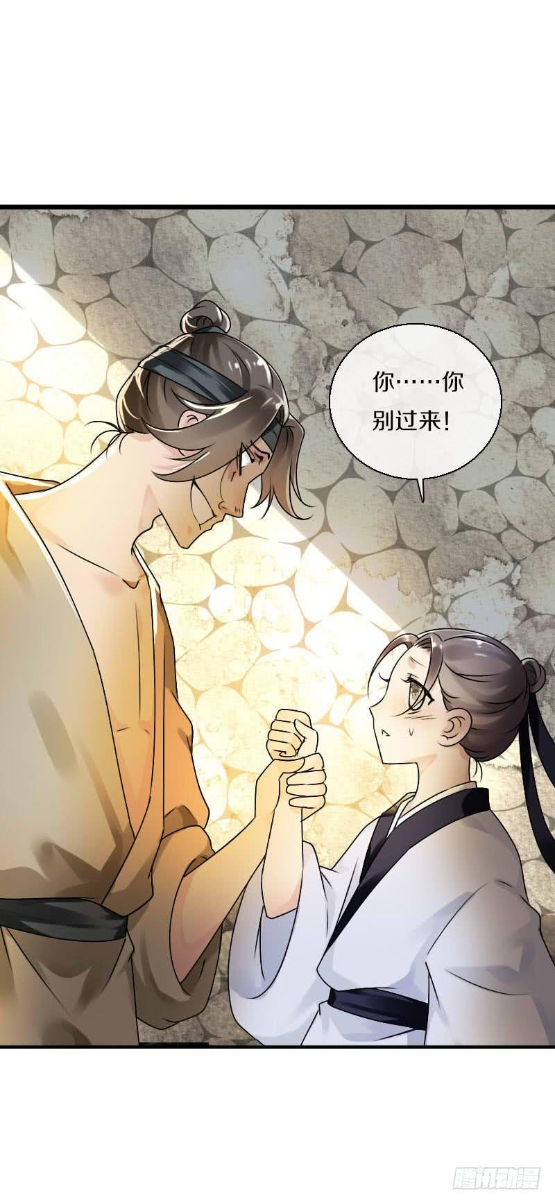 《田园蜜宠：农家小娘子火辣辣》第六十一话 柳朵被绑架 第34页
