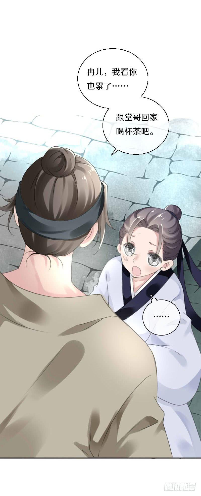 《田园蜜宠：农家小娘子火辣辣》第六十一话 柳朵被绑架 第33页