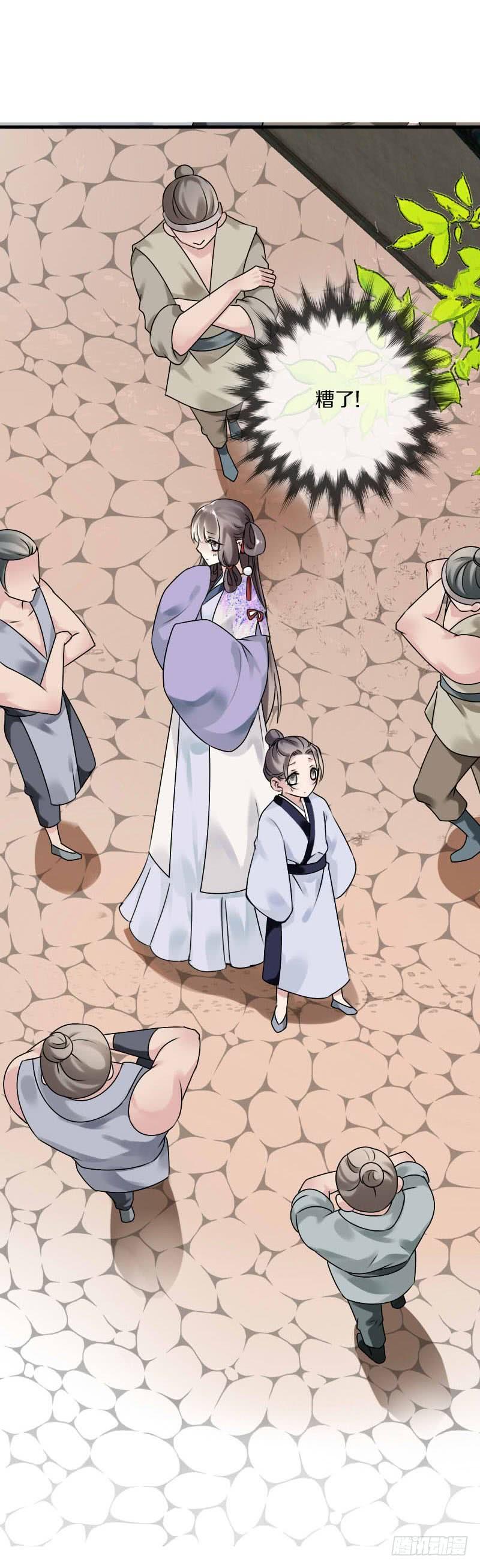 《田园蜜宠：农家小娘子火辣辣》第六十一话 柳朵被绑架 第18页