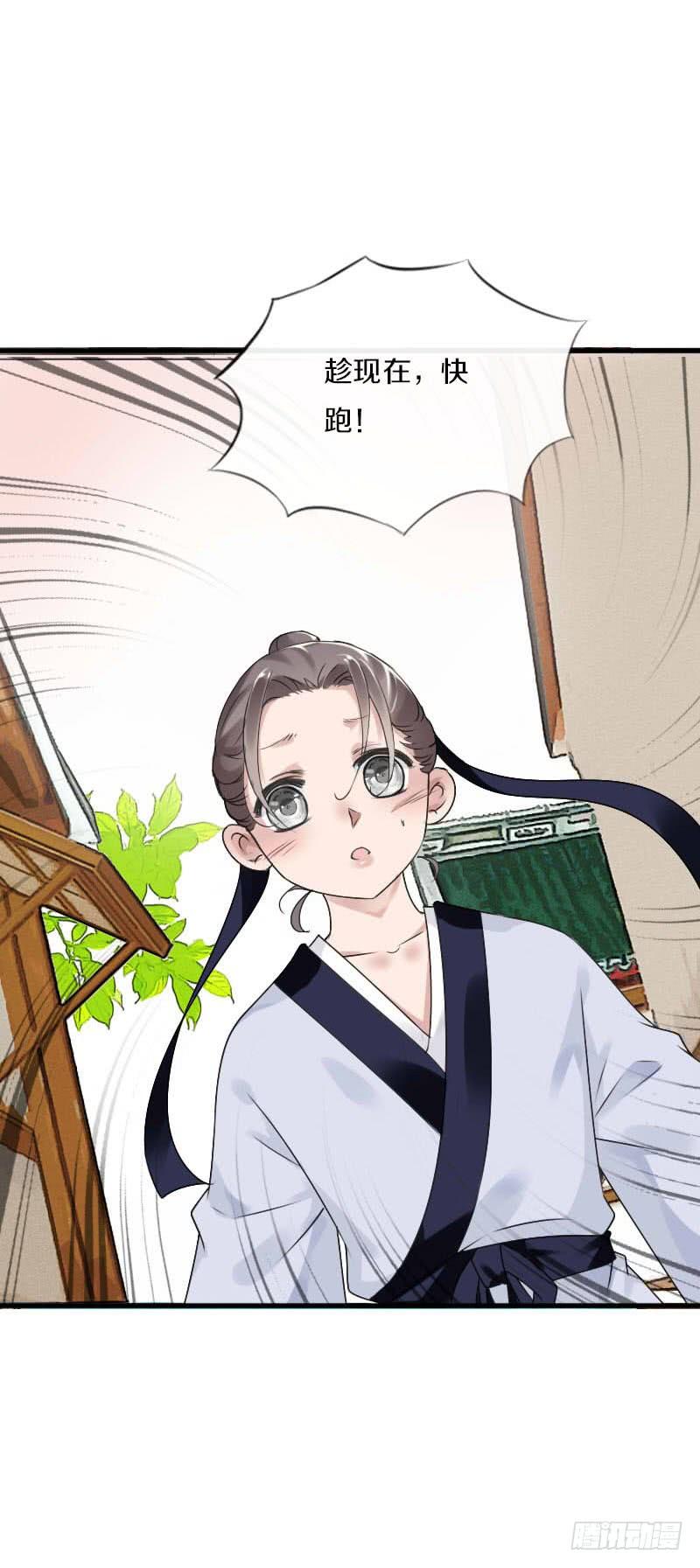 《田园蜜宠：农家小娘子火辣辣》第六十一话 柳朵被绑架 第25页