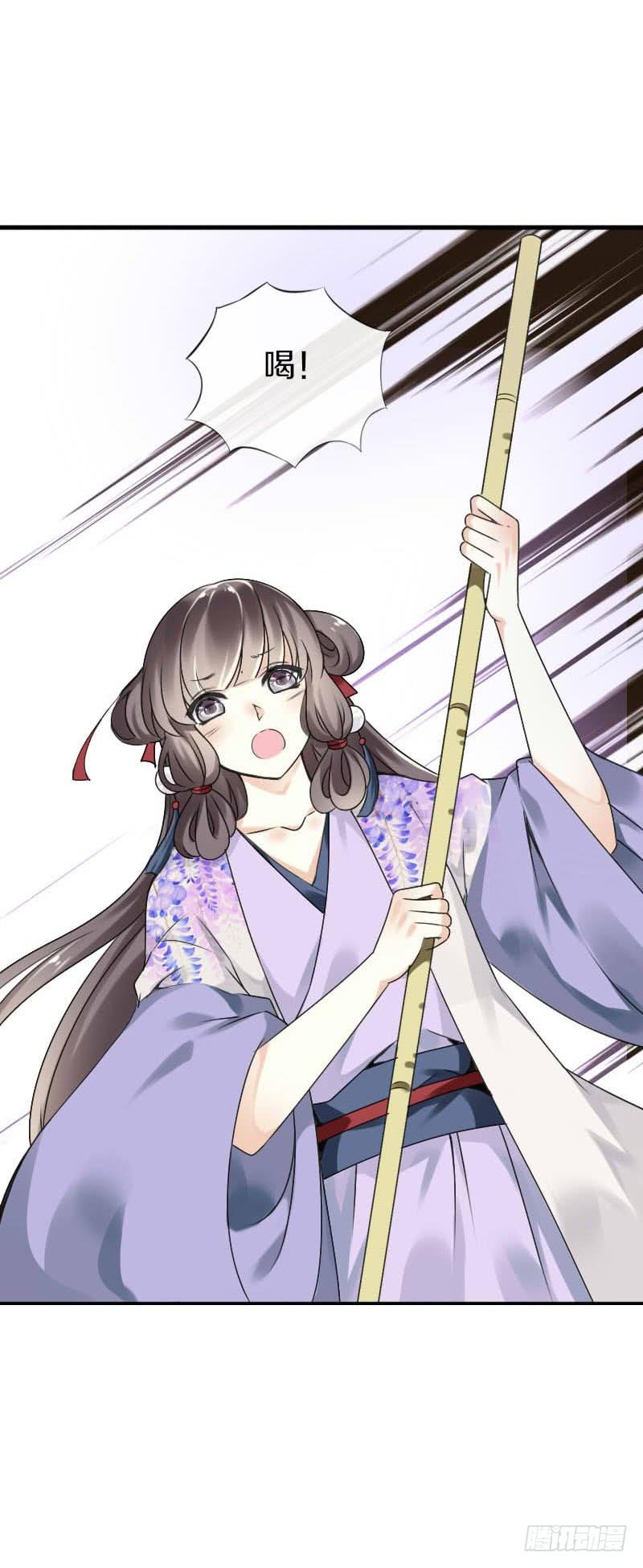 《田园蜜宠：农家小娘子火辣辣》第六十一话 柳朵被绑架 第23页