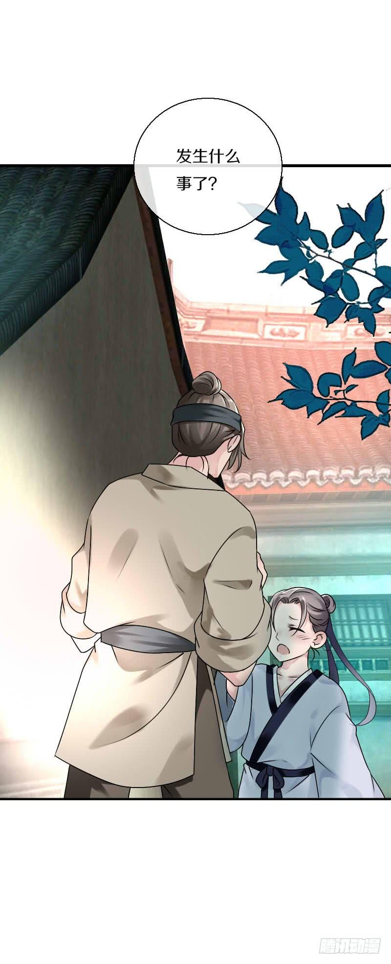 《田园蜜宠：农家小娘子火辣辣》第六十一话 柳朵被绑架 第35页