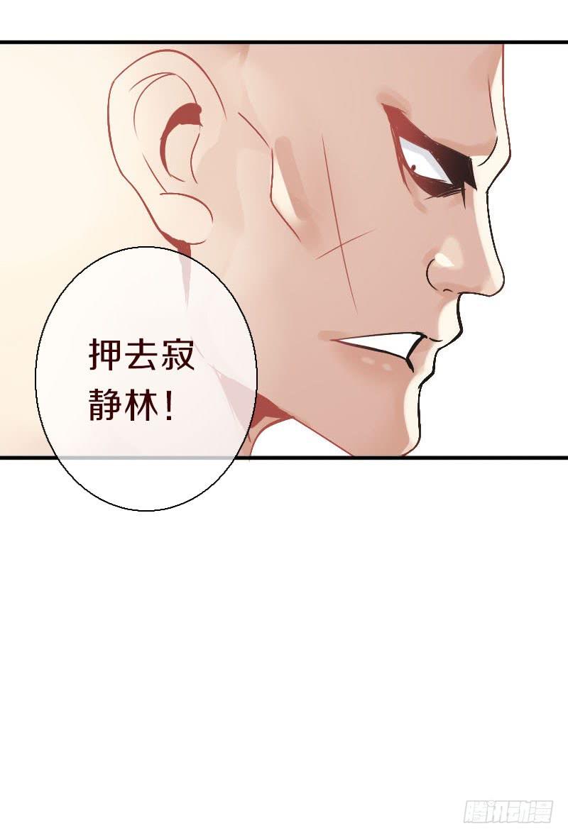 《田园蜜宠：农家小娘子火辣辣》第六十二话 二哥美如画 第35页