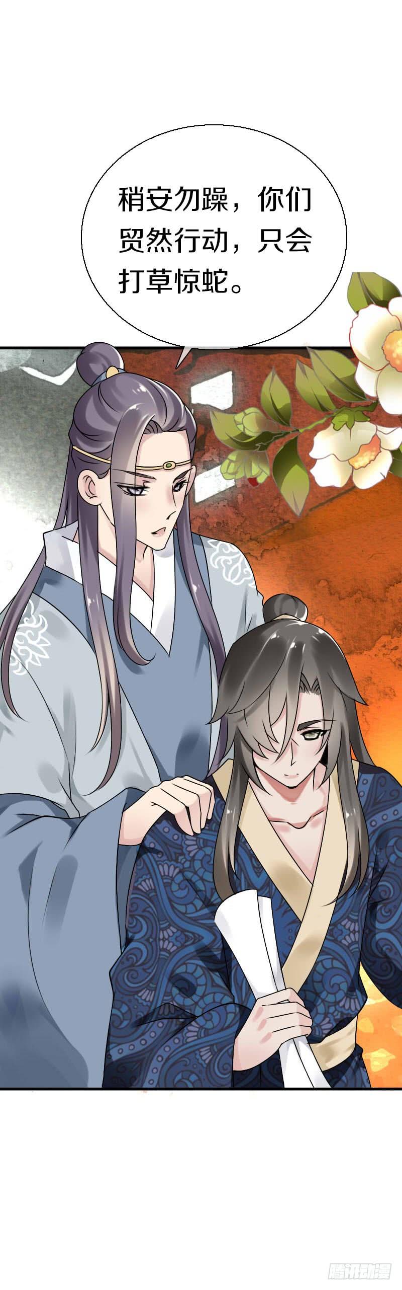 《田园蜜宠：农家小娘子火辣辣》第六十二话 二哥美如画 第4页