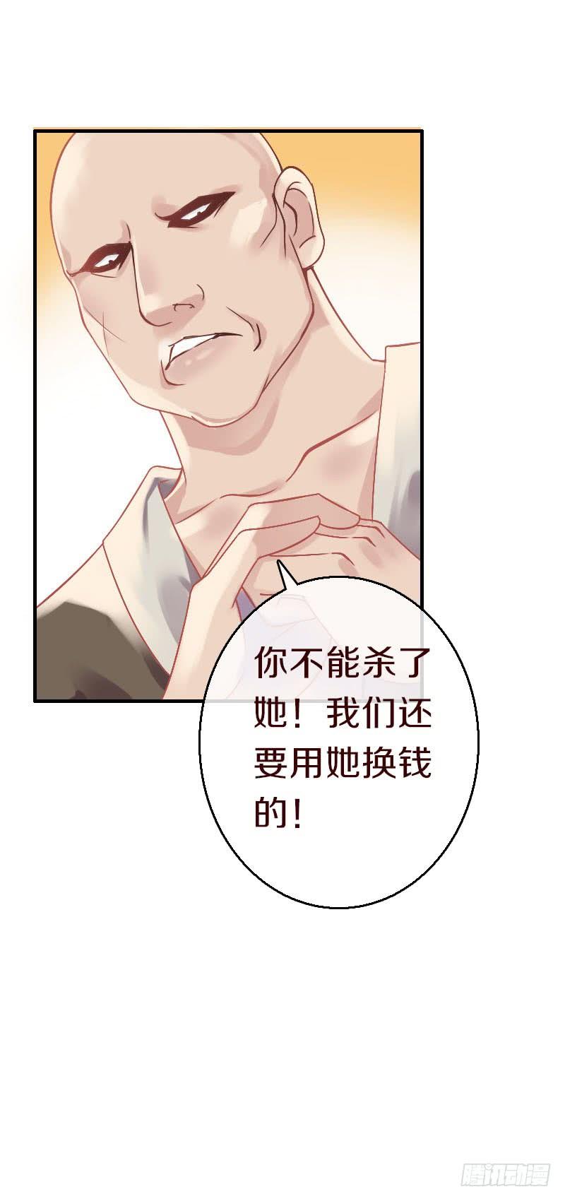 《田园蜜宠：农家小娘子火辣辣》第六十二话 二哥美如画 第33页