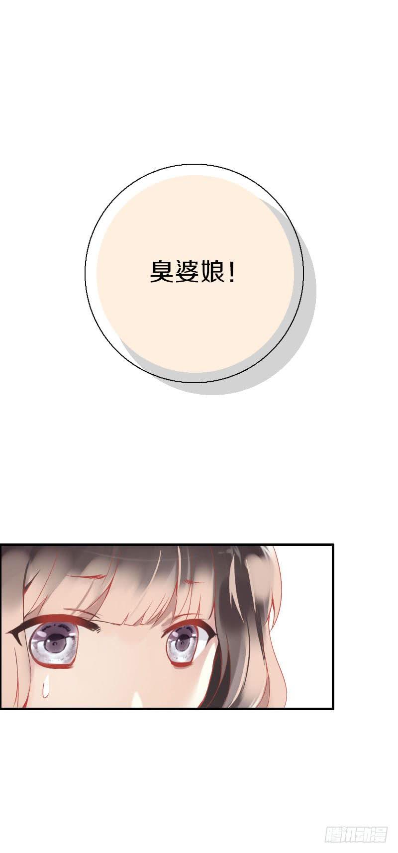 《田园蜜宠：农家小娘子火辣辣》第六十二话 二哥美如画 第16页