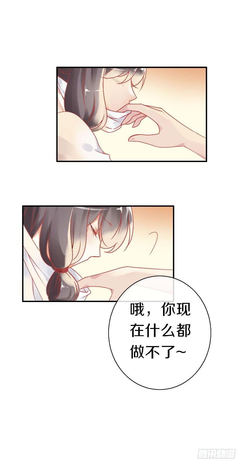《田园蜜宠：农家小娘子火辣辣》第六十二话 二哥美如画 第20页