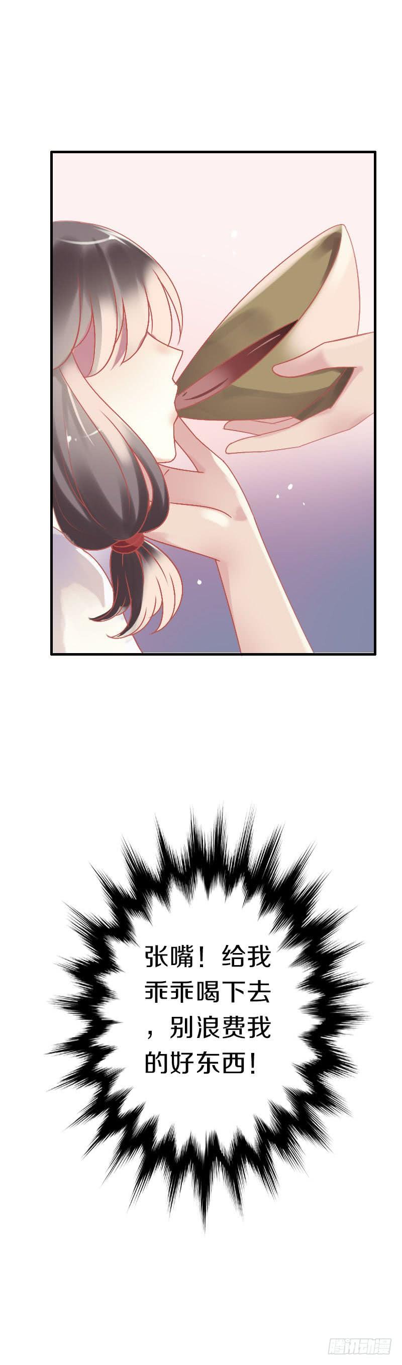 《田园蜜宠：农家小娘子火辣辣》第六十二话 二哥美如画 第24页