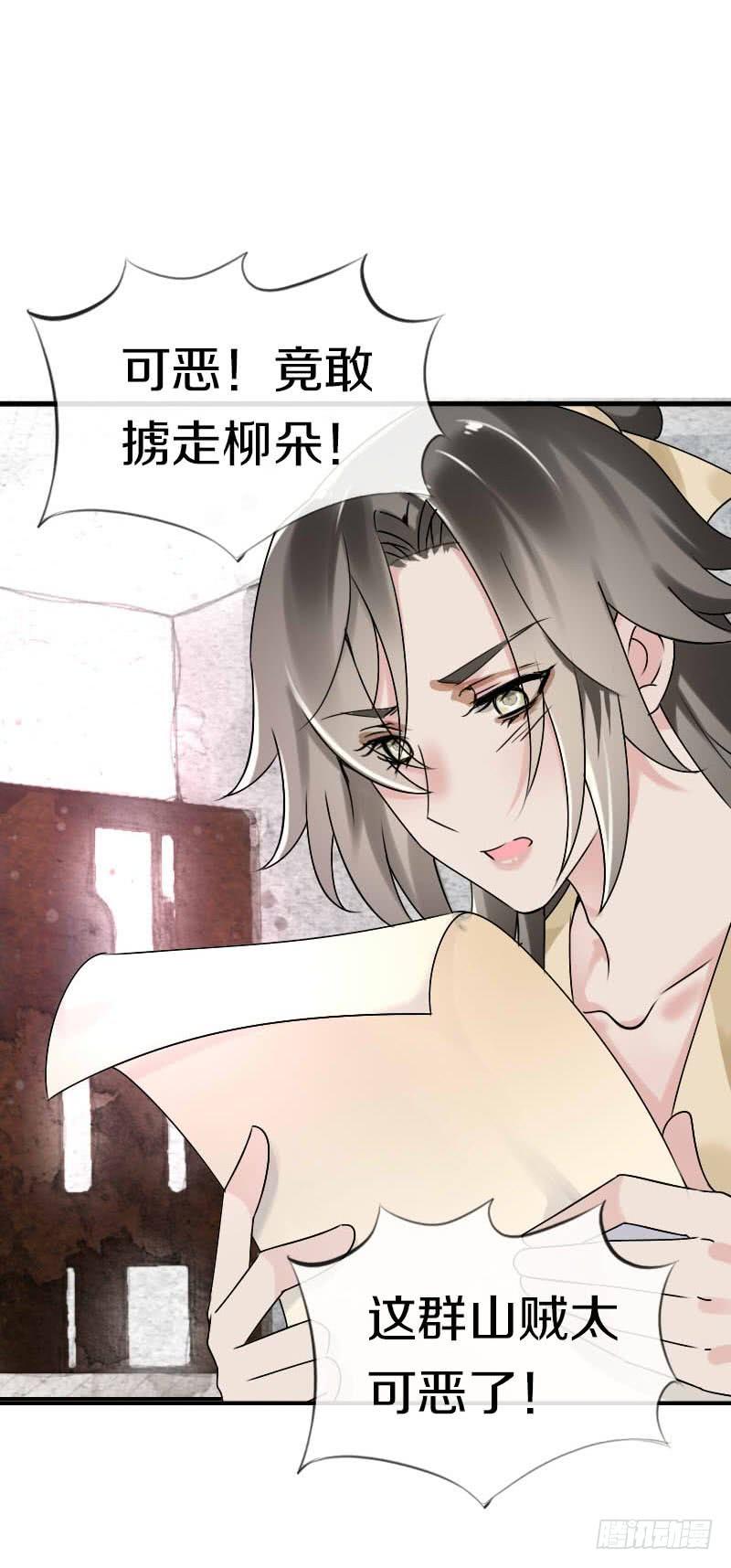 《田园蜜宠：农家小娘子火辣辣》第六十二话 二哥美如画 第2页