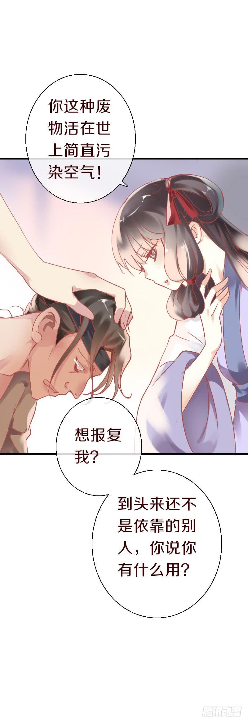 《田园蜜宠：农家小娘子火辣辣》第六十二话 二哥美如画 第37页