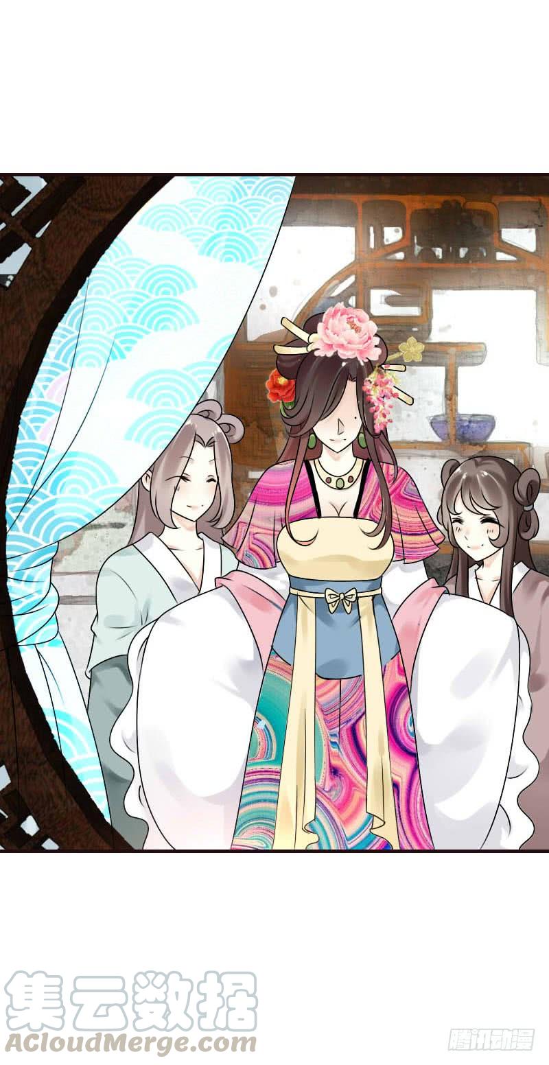 《田园蜜宠：农家小娘子火辣辣》第六十二话 二哥美如画 第8页