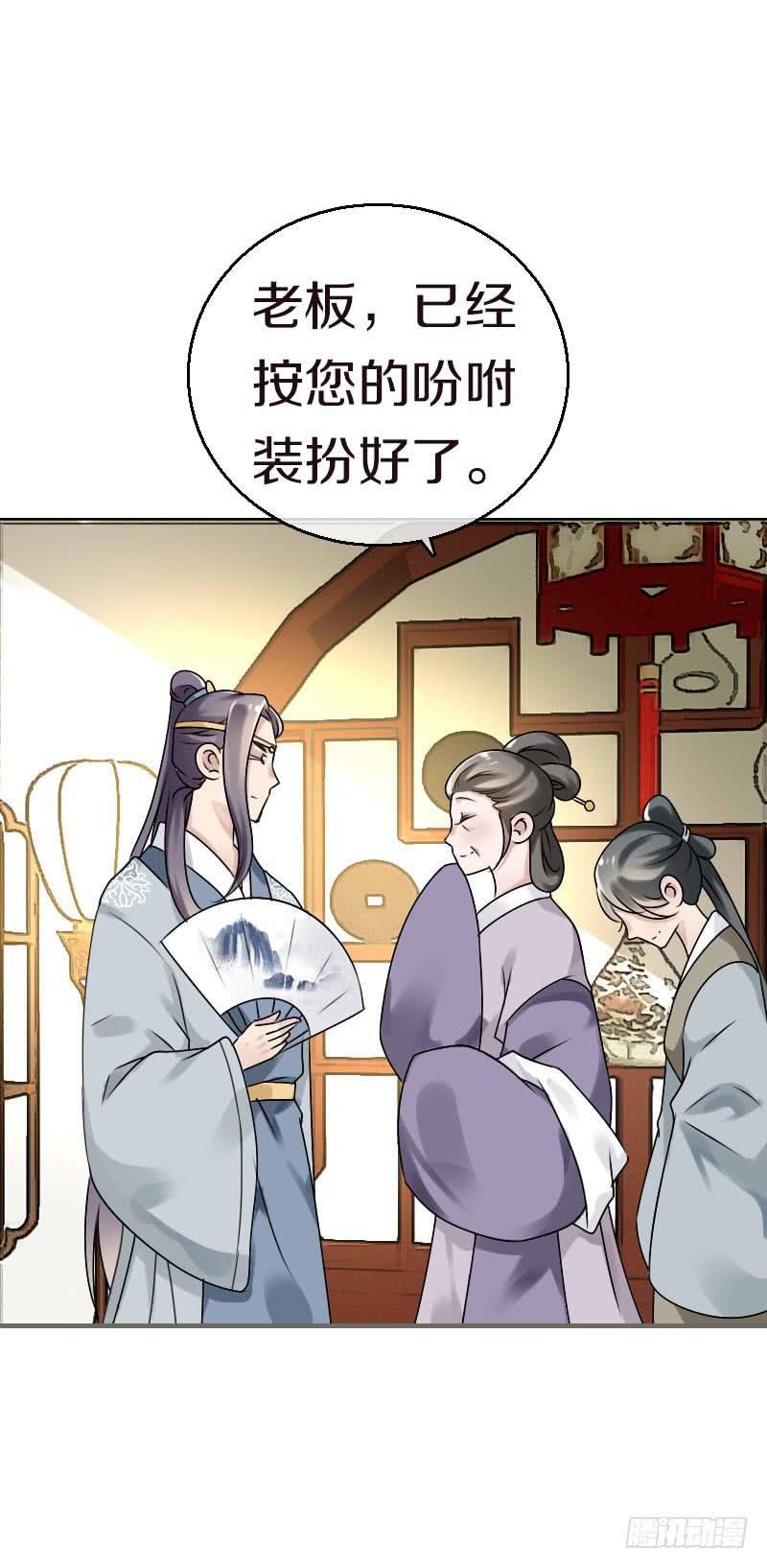 《田园蜜宠：农家小娘子火辣辣》第六十二话 二哥美如画 第7页