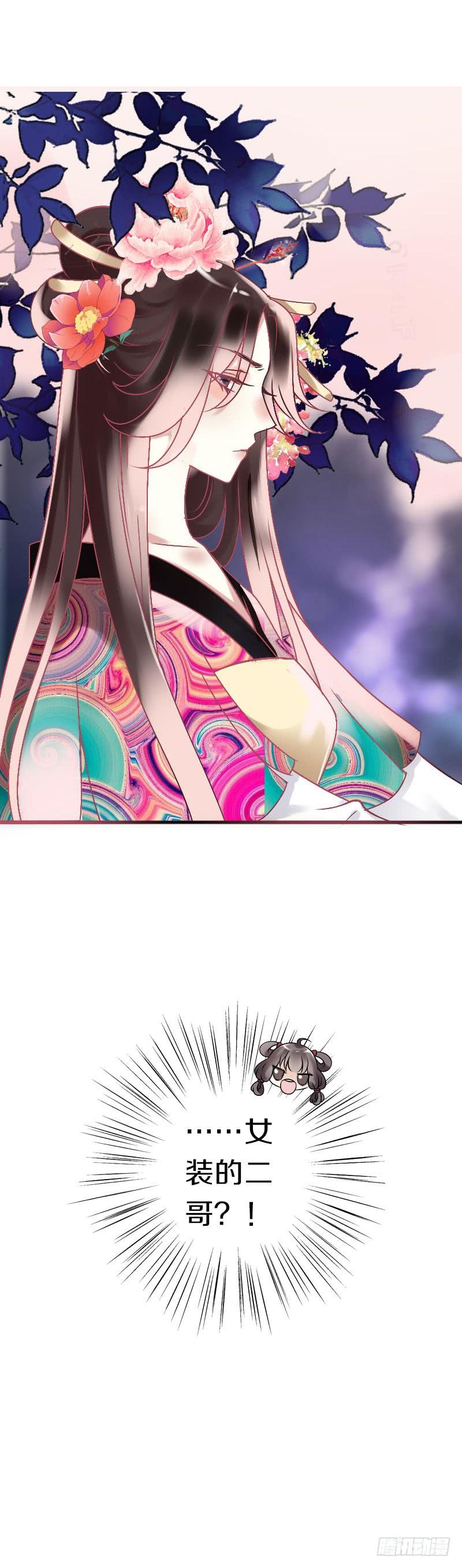 《田园蜜宠：农家小娘子火辣辣》第六十二话 二哥美如画 第44页