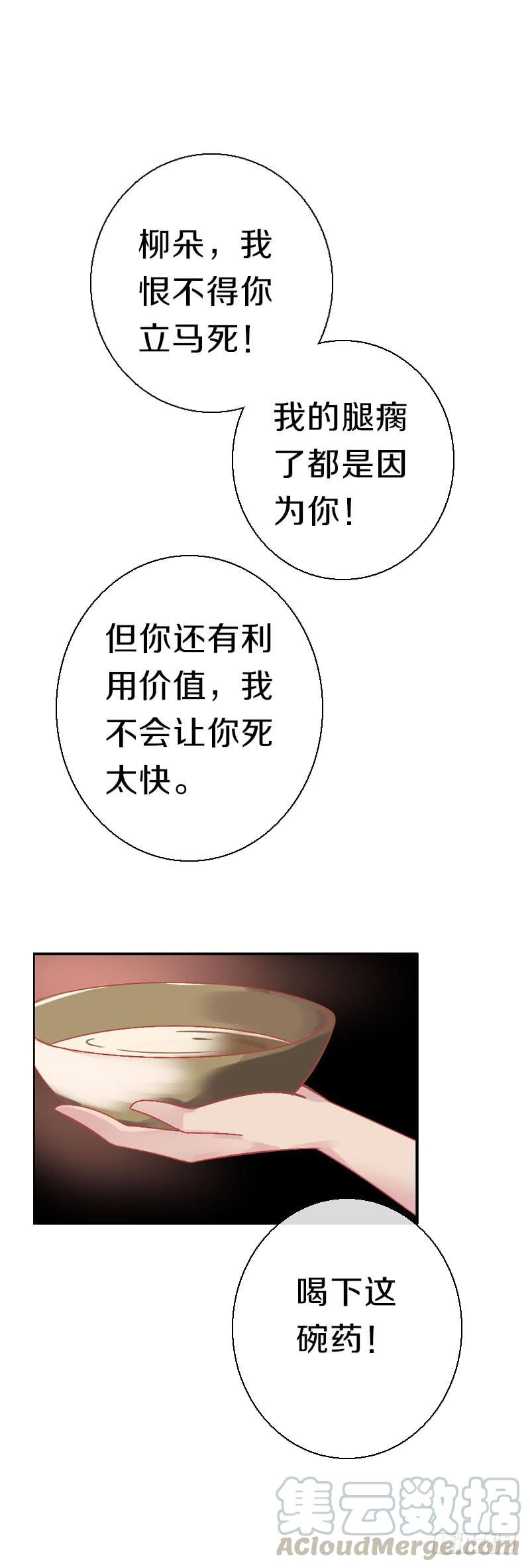 《田园蜜宠：农家小娘子火辣辣》第六十二话 二哥美如画 第22页