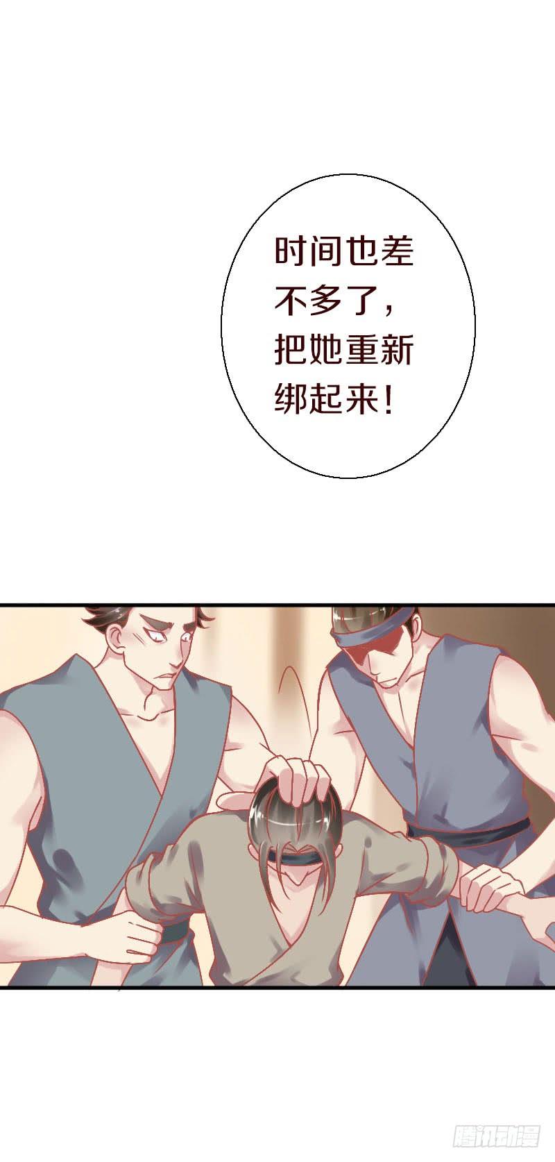 《田园蜜宠：农家小娘子火辣辣》第六十二话 二哥美如画 第34页