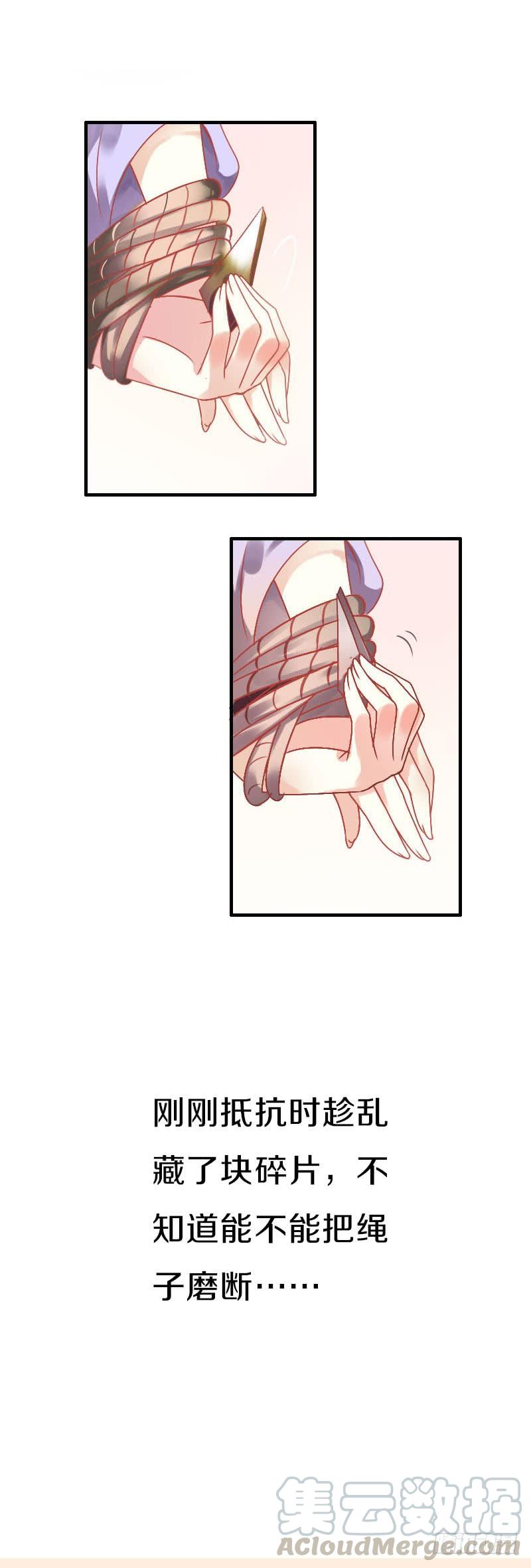 《田园蜜宠：农家小娘子火辣辣》第六十二话 二哥美如画 第15页
