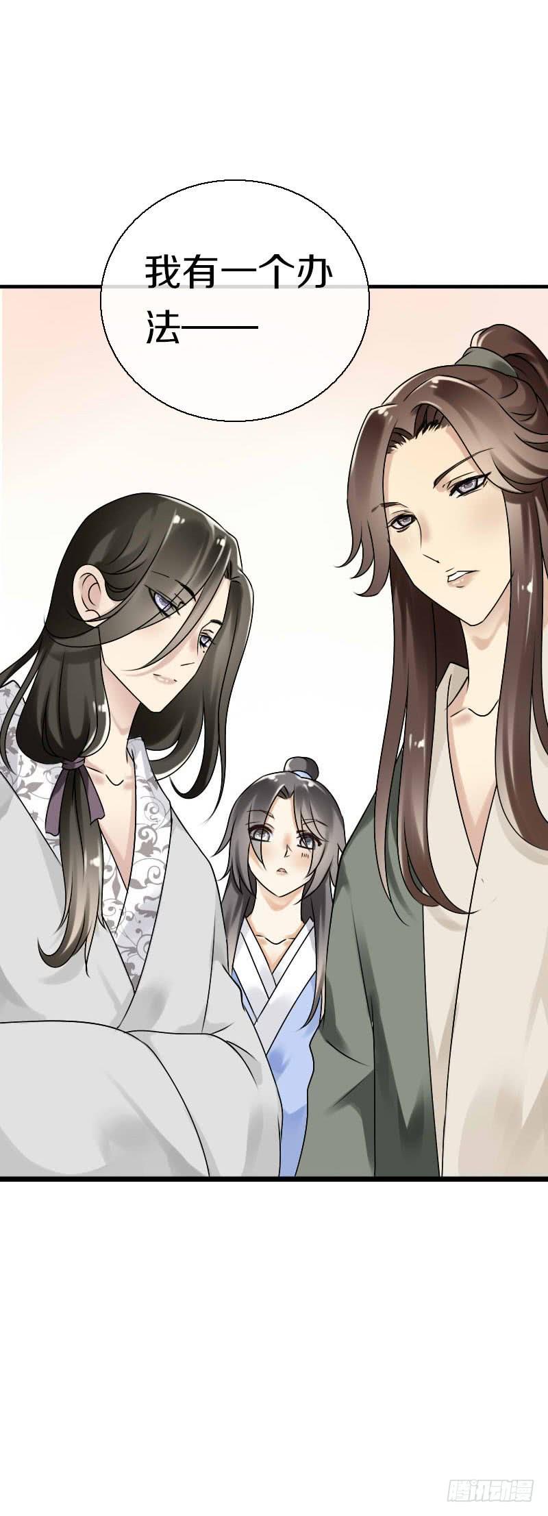 《田园蜜宠：农家小娘子火辣辣》第六十二话 二哥美如画 第5页