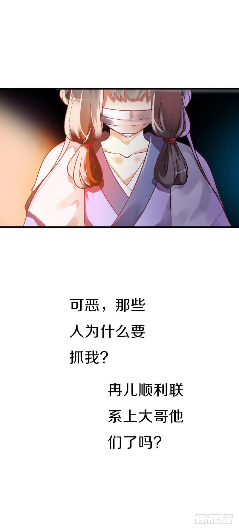 《田园蜜宠：农家小娘子火辣辣》第六十二话 二哥美如画 第14页