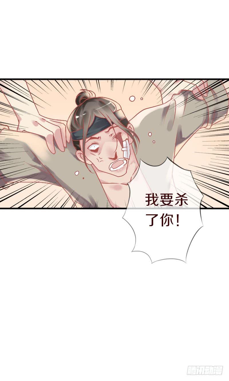 《田园蜜宠：农家小娘子火辣辣》第六十二话 二哥美如画 第38页