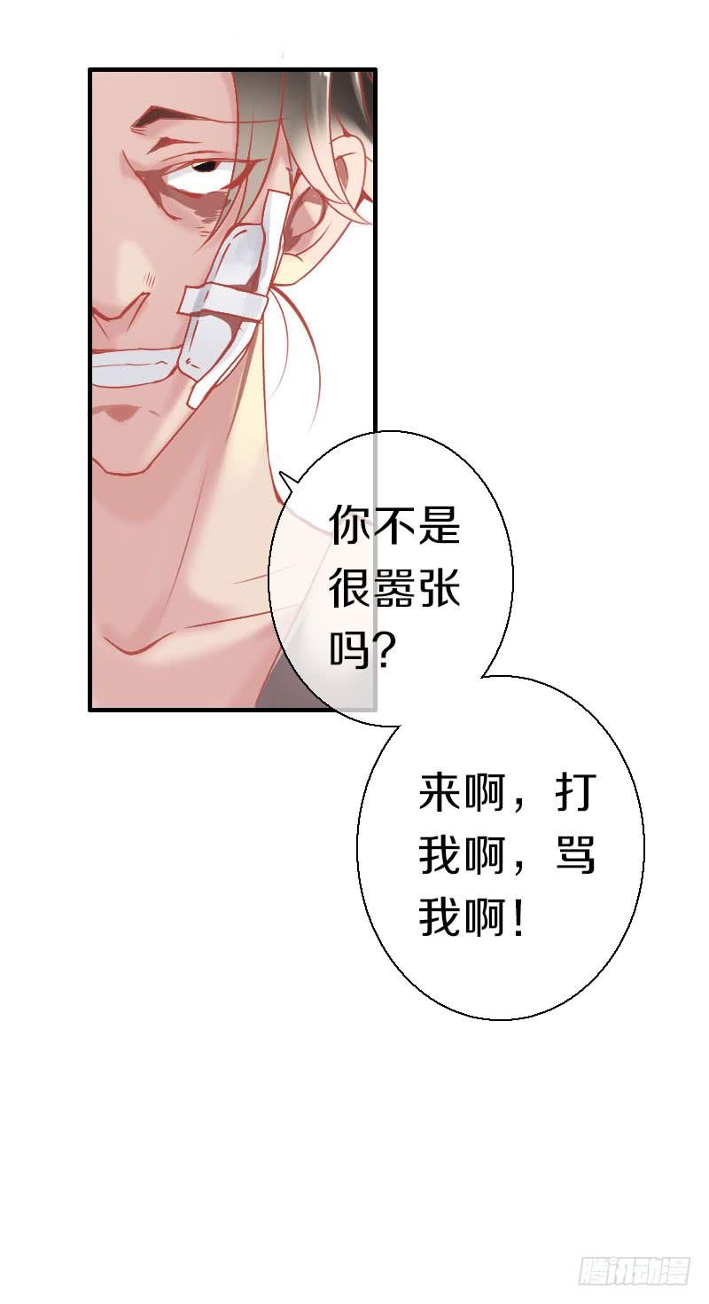 《田园蜜宠：农家小娘子火辣辣》第六十二话 二哥美如画 第19页