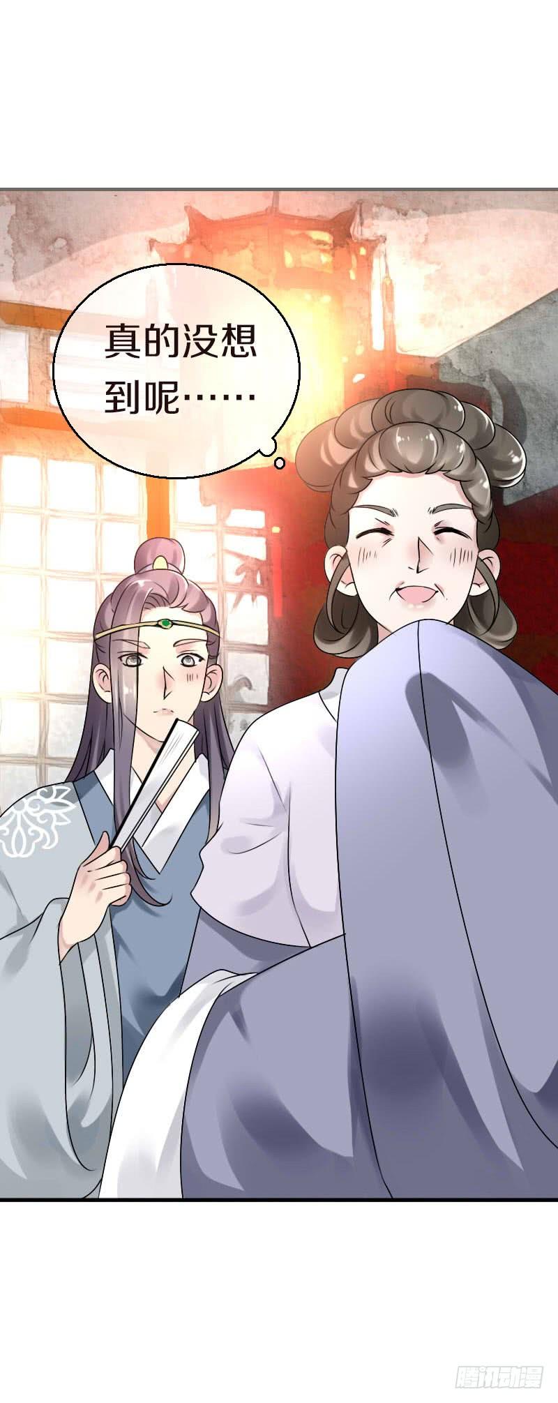 《田园蜜宠：农家小娘子火辣辣》第六十二话 二哥美如画 第9页